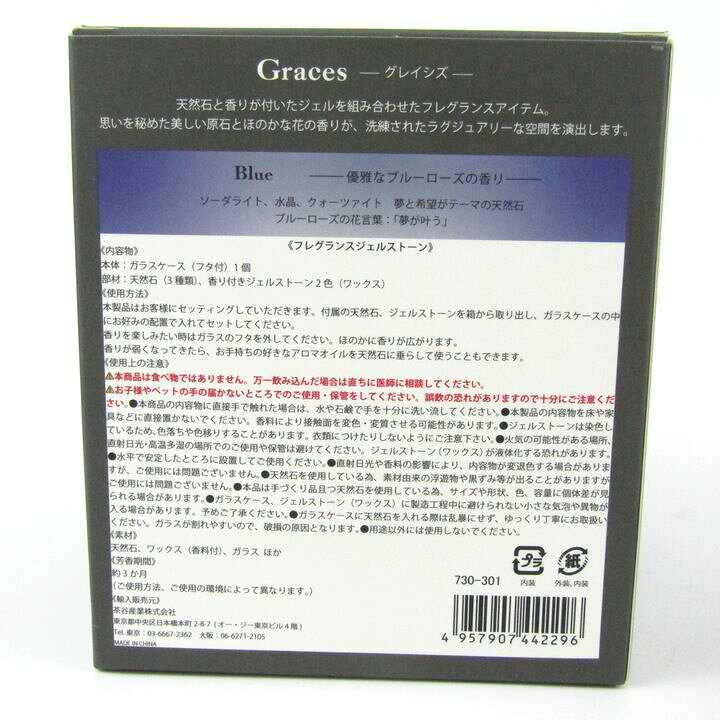 【39％OFFクーポン配布中 10/4 20:00〜10/9 01:59】Graces グレイシズ フレグラン...