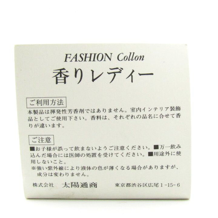【39％OFFクーポン配布中 10/4 20:00〜10/9 01:59】FASHION Collon 香りレディー ...
