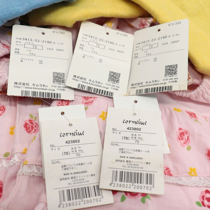 【39％OFFクーポン配布中 10/4 20:00〜10/9 01:59】wear キムラタン ピッコロ コル...