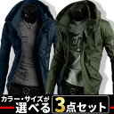 お買い物マラソン限定 全品10%OFFクーポン&P2倍 まとめ買い サイズカラー選べる 3点セット 福袋 ブルゾン メンズ ライダースジャケット ミリタリージャケット オラオラ アーミー アウター ジップアップ コーデ バイクウェア 冬服 ※フードなし
