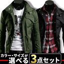 お買い物マラソン限定 全品10%OFFクーポン&P2倍 まとめ買い サイズカラー選べる 3点セット 福袋 ライダースジャケット メンズ ミリタリー ブルゾン アウター ジップアップ コーデ バイクウェア 黒 緑 春 夏 秋 メンズファッション