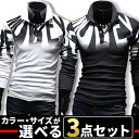 お買い物マラソン限定 全品10%OFFクーポン&P2倍 まとめ買い サイズカラー選べる 3点セット 福袋 ポロシャツ メンズ Tシャツ カットソー 長袖 ロンT ヴィンテージ ゴルフウェア トップス カジュアル コーデ 黒 グレー 春 夏 秋 メンズファッション