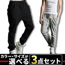 お買い物マラソン限定 全品10%OFFクーポン&P2倍 まとめ買い サイズカラー選べる 3点セット 福袋 サルエルパンツ メンズ スウェットパンツ ロング丈 長ズボン ルームウェア ダンス 運動 部屋着 レディース ユニセックス ペアルック 冬服
