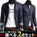 お買い物マラソン限定 全品10%OFFクーポン&P2倍 まとめ買い サイズカラー選べる 2点セット 福袋 テーラードジャケット メンズ 大きいサイズ ブレザー ブルゾン アウター ビジネス カジュアル フォーマル 黒 コーデ 春 夏 秋 メンズファッション