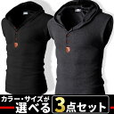 お買い物マラソン限定 全品10%OFFクーポン&P2倍 まとめ買い サイズカラー選べる 3点セット 福袋 パーカー 薄手 Tシャツ メンズ トップス 無地 半袖 ノースリーブ きれい目 カジュアル コーデ 春 夏 秋 メンズファッション