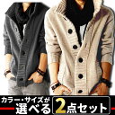 お買い物マラソン限定 全品10%OFFクーポン&P2倍 まとめ買い サイズカラー選べる 2点セット 福袋 ロング丈 コーディガン ニット カーディガン メンズ カーデ 大きいサイズ セーター ロング コート ガウン ポケット お兄系 冬服