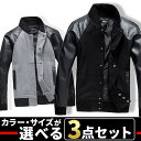 お買い物マラソン限定 全品10%OFFクーポン&P2倍 まとめ買い サイズカラー選べる 3点セット 福袋 MA-1 ジャケット メンズ スタジャン ブルゾン ジャンパー PUレザー 異素材切替 アウター 長袖 スタンドカラー ストリート 冬服
