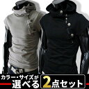 お買い物マラソン限定 全品10%OFFクーポン&P2倍 まとめ買い サイズカラー選べる 2点セット 福袋 オラオラ系 ファッション ライダース パーカーメンズ カットソー tシャツ 半袖 無地 スウェット生地 ハイネック トップス 冬服