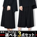 お買い物マラソン限定 全品10%OFFクーポン&P2倍 まとめ買い サイズカラー選べる 3点セット 福袋 ワイドパンツ 大きいサイズ メンズ クロップド 半端丈 ボトムス 無地 黒 きれいめ カジュアル サロン系 黒 コーデ 春 夏 秋 メンズファッション