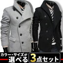 お買い物マラソン限定 全品10%OFFクーポン&P2倍 まとめ買い サイズカラー選べる 3点セット 福袋 コート メンズ ジャケット ボリュームネック 無地 きれいめ カジュアル 細身 男性用 優雅 コーディネート 紳士服 アウター