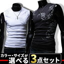 お買い物マラソン限定 全品10%OFFクーポン&P2倍 まとめ買い サイズカラー選べる 3点セット 福袋 タンクトップ Tシャツ メンズ ストレッチ カットソー Uネック プリント ノースリーブ トップス お兄系 コーデ 黒 白 春 夏 秋 メンズファッション
