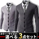 お買い物マラソン限定 全品10%OFFクーポン&P2倍 まとめ買い サイズカラー選べる 3点セット 福袋 カーディガン メンズ Vネック トップス 長袖 ニット 薄手 無地 シンプル ベーシック ビジネス きれいめ カジュアル 黒 グレー 冬服