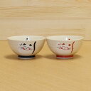 期間限定 ご飯茶碗 メンズ レディース キッチン用品 笑いねこ ミニ茶付 飯碗 有田焼 食器 調理器具 和食器 陶器 和風 料理 キッチン ※fu