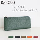 【楽天ランキング受賞】 バルコス 長財布 財布 本革 L字型 カードケース付 開運 春財布 BARCOS レザー ウォレット エマ レディース メンズ TV放送