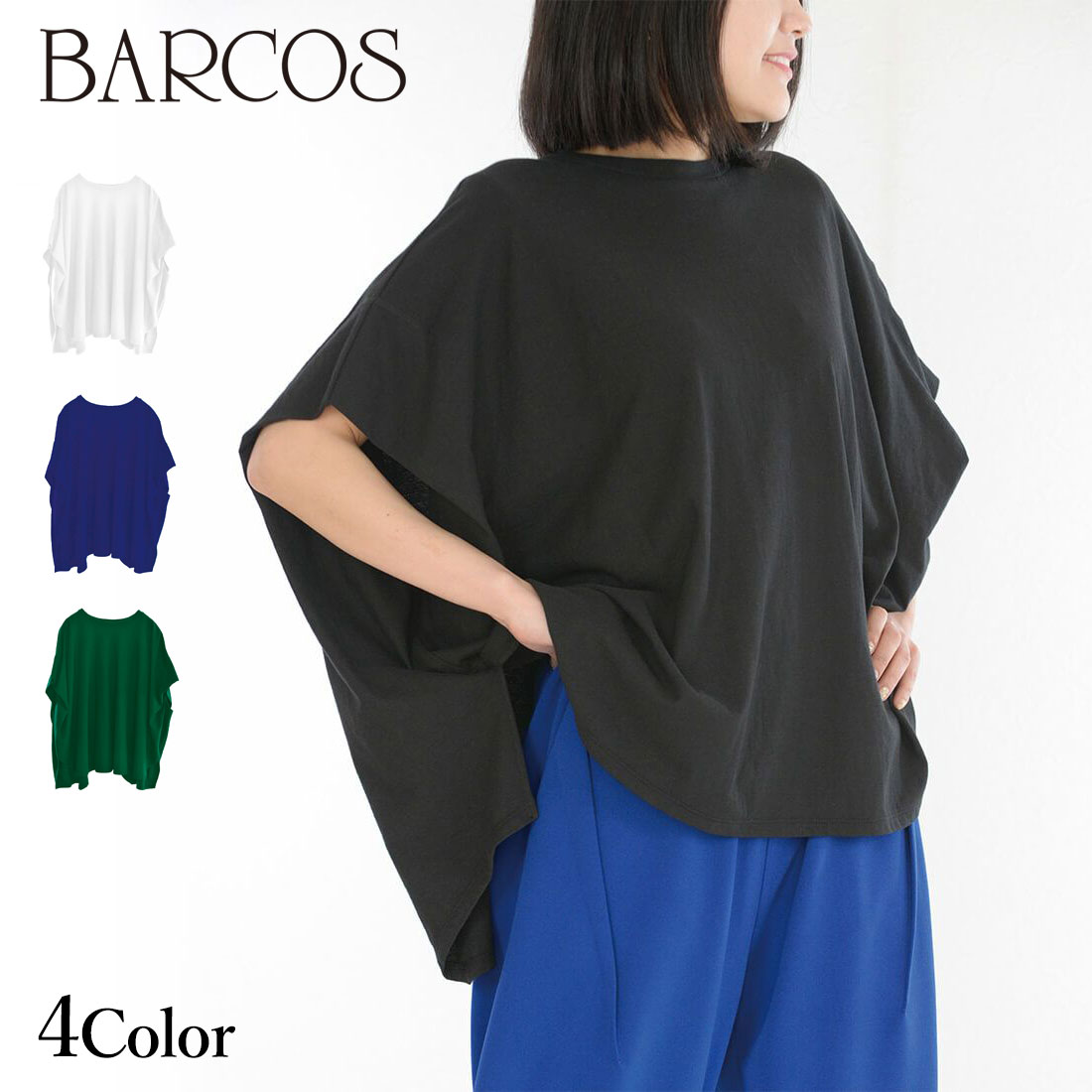 Rakuten - BARCOS オーバーシルエットカットソー レディース 全4色 ONESIZE バルコス