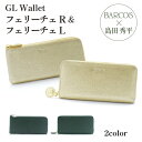 バルコス 革長財布 レディース バルコス 金の財布 緑の財布 島田秀平 コラボ GLウォレット＜フェリーチェ＞ 選べる ラウンド型 L字型 レディース 全2色 BARCOS 本革 長財布 ギフト対応