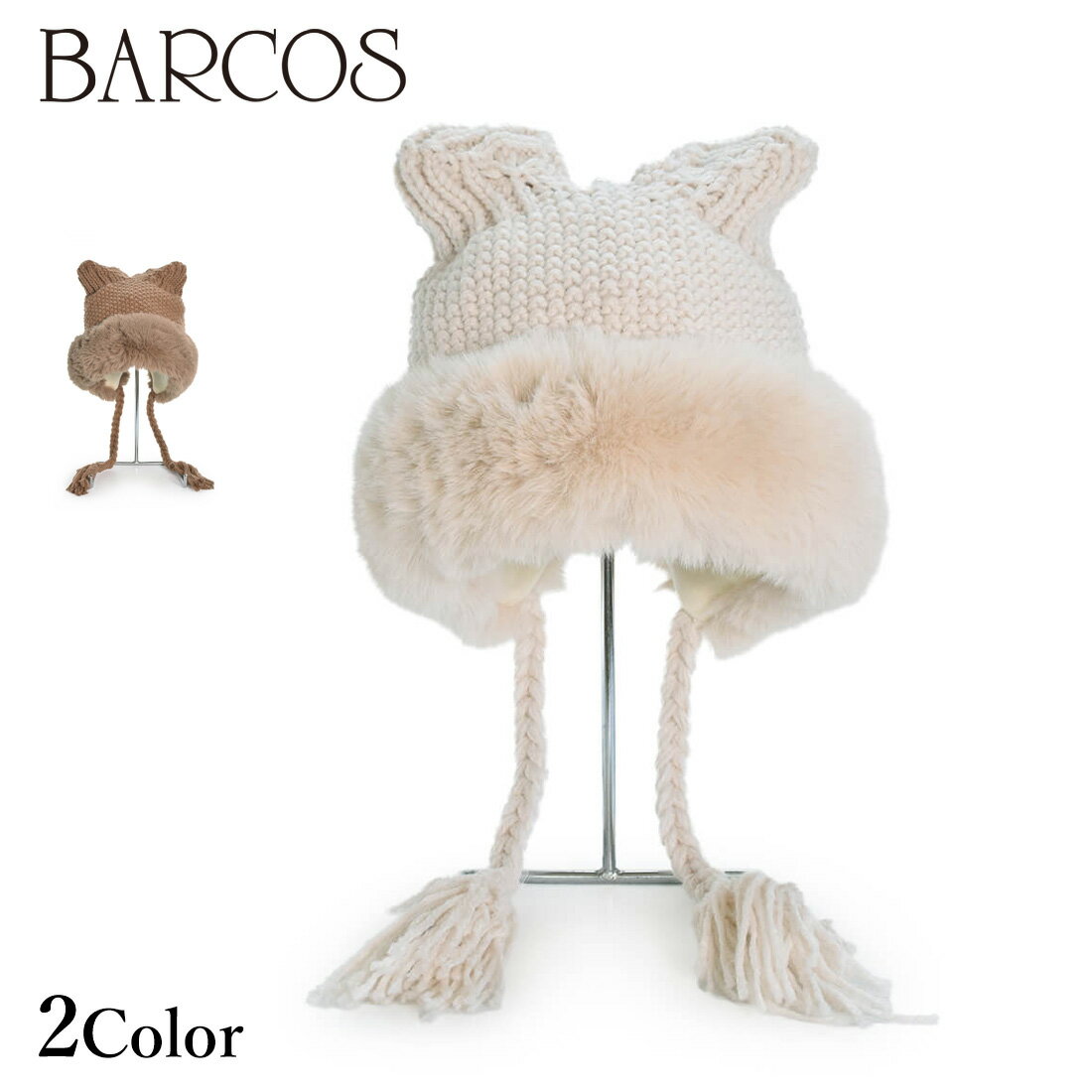 BARCOS 耳付きニット帽 レディース 全2色 ONESIZE バルコス