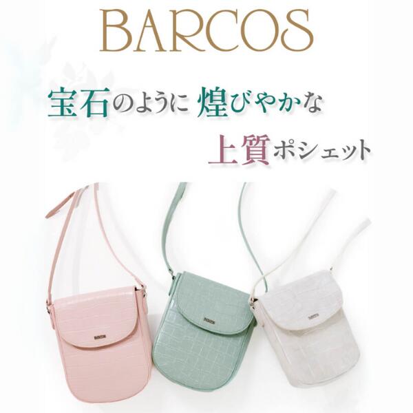 BARCOS クロコ調型押しポシェット レディース 全5色 ONESIZE バルコス