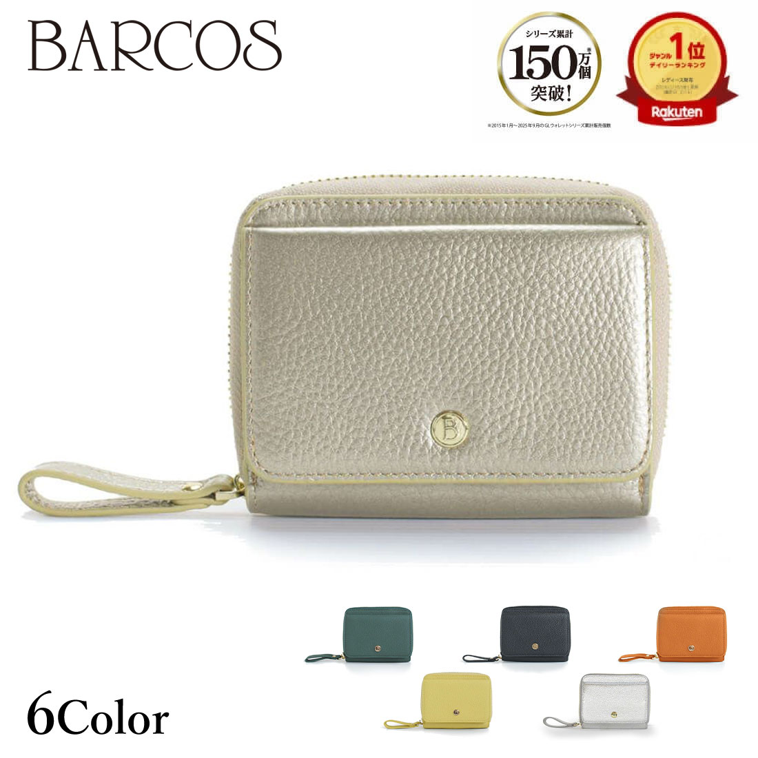 【累計150万個販売】バルコス財布 バルコス GLウォレット 財布 レディース ポンテピッコラ 小銭入れ 島田秀平 蛇腹式 じゃばら ゴール..