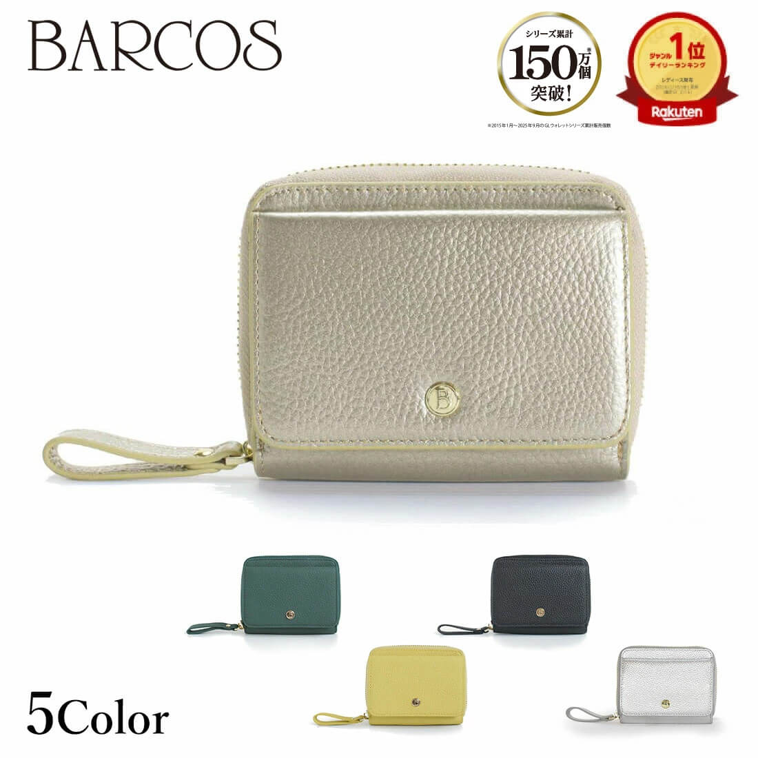 【累計150万個販売】バルコス財布 バルコス GLウォレット 財布 レディース ポンテピッコラ 小銭入れ 島田秀平 蛇腹式 じゃばら ゴール..