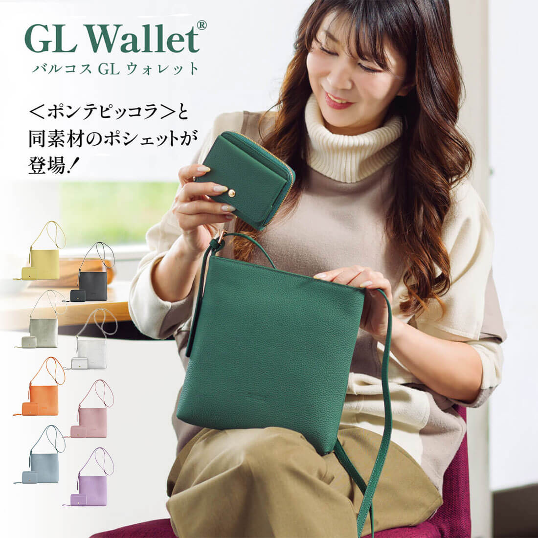 【累計150万個販売】バルコス財布 2点セット 蛇腹式財布＜ポンテ ピッコラ＞ポシェットセット コンパクト財布 ショルダーバッグ レディース メンズ グリーン 緑色 ゴールド 金色 牛革 金運財布 ブランド 大人 女性 上品 プレミアム お金が貯まる BARCOS