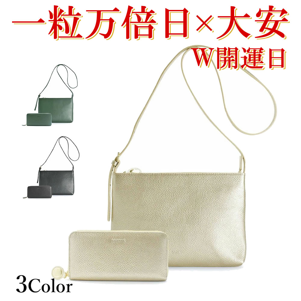 バルコス財布 BARCOS GLウォレット＜フェリーチェR＞ポシェットセット レディース 金の財布 緑の財布 島田秀平 全3色 ONESIZE バルコスのサムネイル