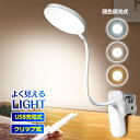 クリップライト 充電式 led コードレ