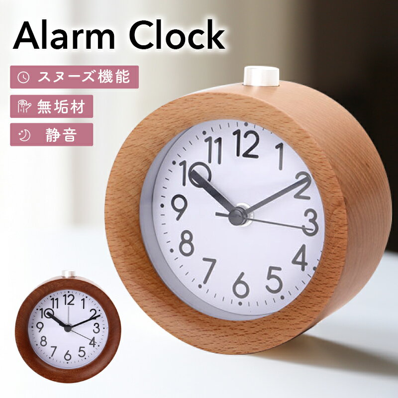 楽天市場】置き時計 アナログ 木製の通販 楽天市場】置き時計 アナログ 木製の通販