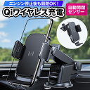 スマホホルダー 車 充電 置くだけ 充電 iPhone 車載ホルダー 充電器 スマホ ワイヤレス充電 自動開閉 スマホホルダー 車 エアコン Qi おしゃれ 車...