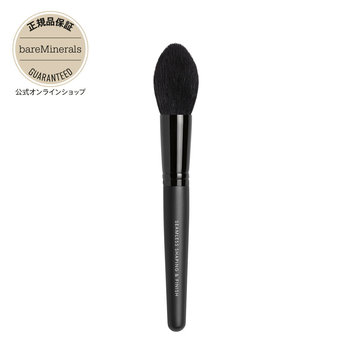 【クーポン＆ポイント10倍】ベアミネラル シームレス シェイピング ＆ フィニッシュ ブラシ bareMinerals 【公式】【5/9 20:00-5/16 01:59 P10倍】のサムネイル