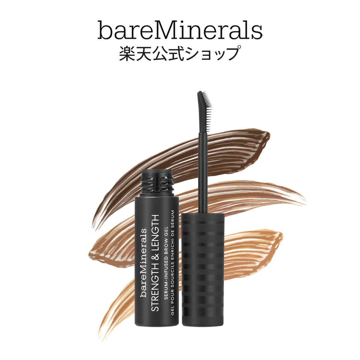 ベアミネラル ストレングス & レングス セラム ブロウ ジェル 5mL bareMinerals