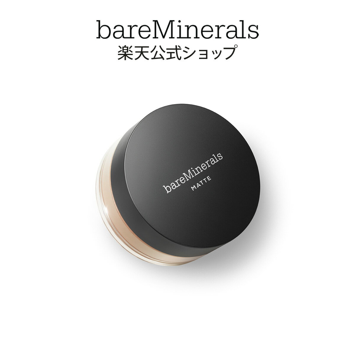 ベアミネラル マット ファンデーション 6g SPF15 PA++ bareMinerals パウダーファンデーション 送料無料のサムネイル