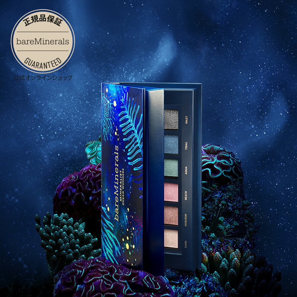 11月1日発売 23 ホリデー コレクション ベアミネラル ミネラリスト オーシャン ワンダーズ アイシャドウ パレット 数量限定 送料無料 【公式】のサムネイル