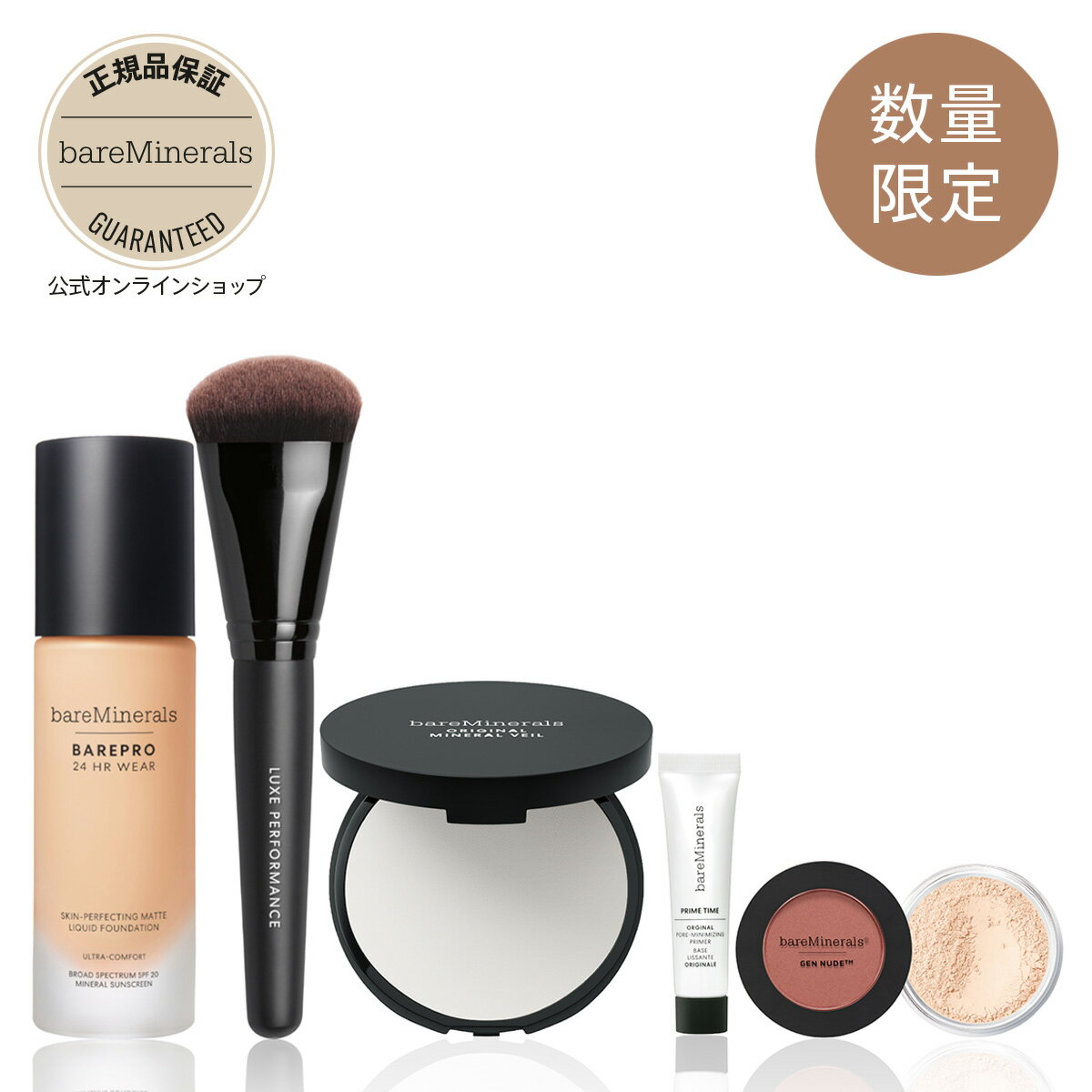 ベアミネラル ベアプロ 24HR リキッド ファンデ パウダー キット 数量限定 送料無料 bareMinerals【公式】のサムネイル