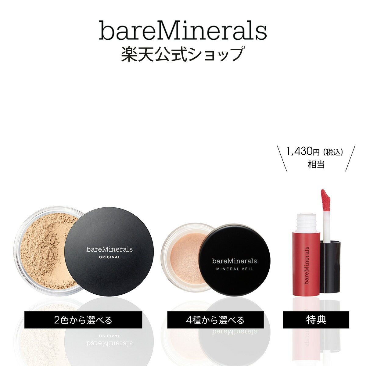 楽天市場】ベアミネラルオリジナルファンデーションの通販 楽天市場】ベアミネラルオリジナルファンデーションの通販