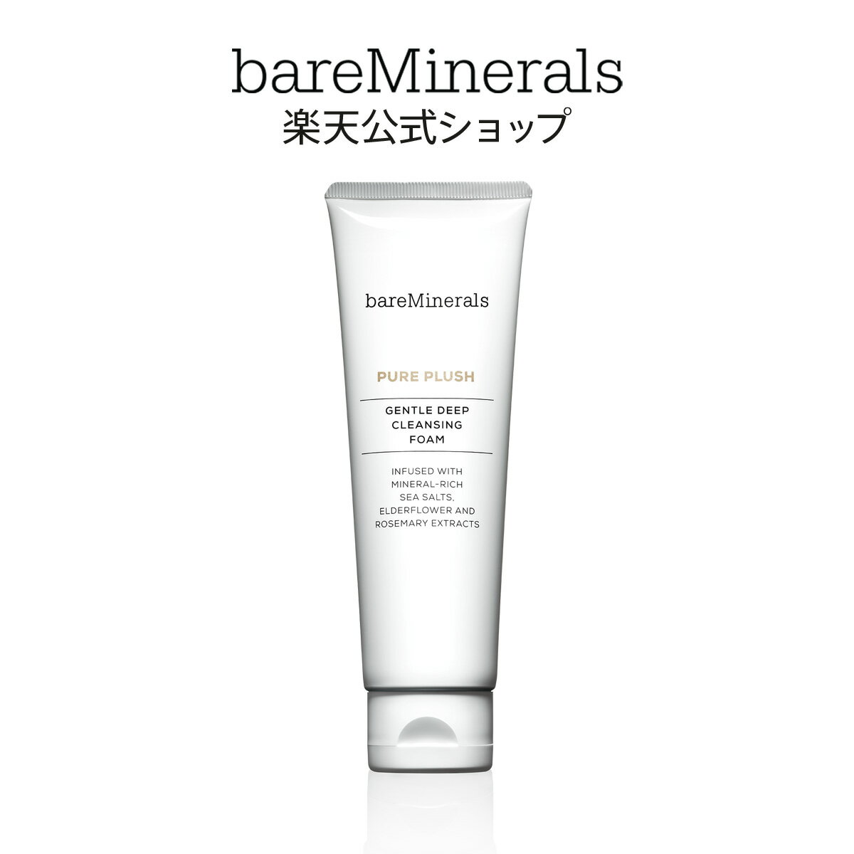 ベアミネラル ピュアプラッシュ クレンジング フォーム 120g 洗顔料 bareMinerals 【公式】