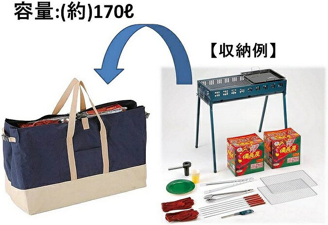 大型収納 トートバッグ L 170L ネイビー M-1680 キャンプ 収納 バッグ かばん 大き...