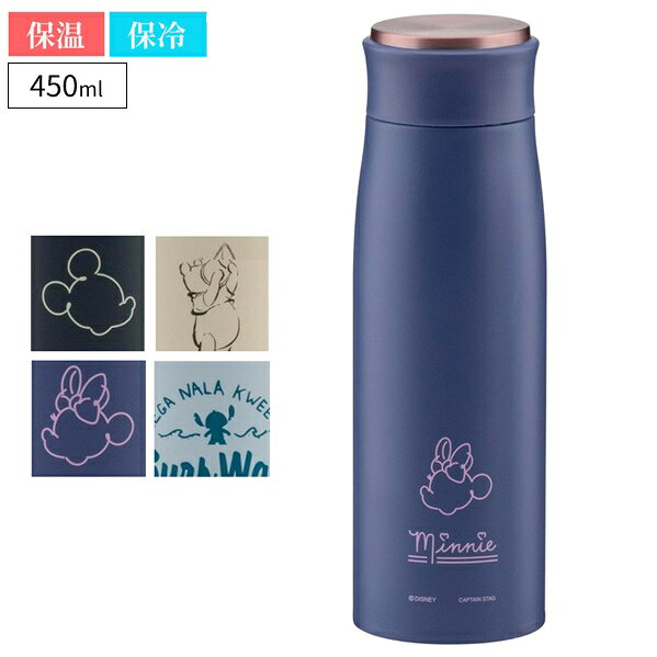 水筒 ディズニー ボトル 450ml 直飲み MPパーソナルボトル 真空断熱 ミッキー ミニー プーさん スティッチ おしゃれ 熱中症予防 水分補給 保温 保冷 かわいい MA-2343 MA-2344 MA-2345 MA-2346 キャプテンスタッグ