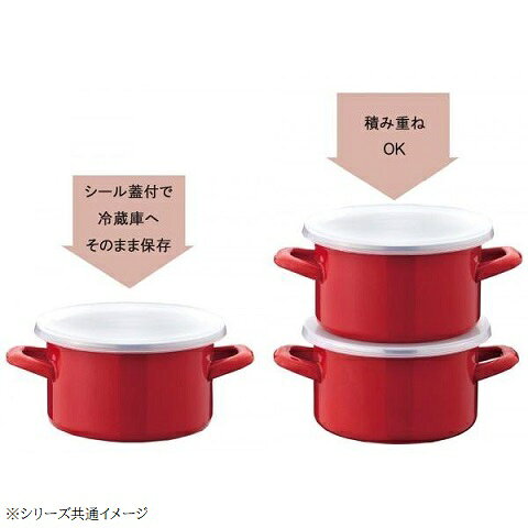 両手鍋 IH対応 ホーロー クックポット 15cm レッド プチクック HB-1366 ホーロー鍋 保存容器 シール蓋付き ミニ ガス火 オール熱源 一人鍋 コンパクト ほうろう鍋 パール金属 barg-k-10028054 バーゲンライフショップ サンプル画像2