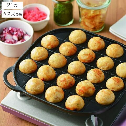Rakuten - たこ焼き器 鉄板 たこ焼きプレート 21穴 鉄鋳物製 スプラウト HB-6218 鉄板 ガス火用 アヒージョ シュウマイ カステラ 焼きおにぎり パール金属