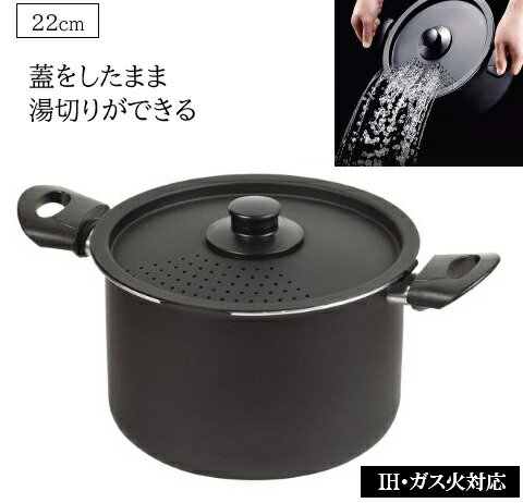 Rakuten - パスタ鍋 湯切り 両手鍋 22cm ふっ素加工 IH対応 マルチクック HB-4918 麺 カレー 煮込み こびりつきにくい ガス火 オール熱源対応 パール金属