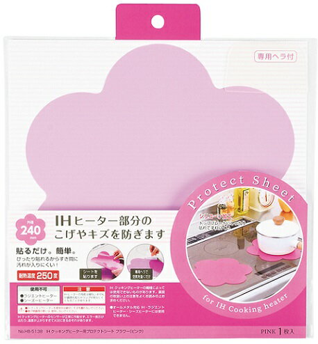 保護シート IHクッキングヒーター用 プロテクトシート 24cm フラワー ピンク HB-5138 IHマット 汚れ防..