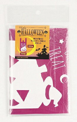 ハロウィン お菓子入れ ギフト ラッピング 手提げ袋 10枚入 レッツ ハロウィン コンビニ袋 パープル かぼちゃ D-546 お菓子配り ビニール袋 レジ袋 ...