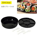 寿司桶 手巻き ちらし寿司 パーティーセット おウチで楽しい DB-4003 飯台 5合用 仕切りプレート付 ひなまつり 子どもの日 夏祭り パーティー すしパーティー 手巻き寿司セット パール金属