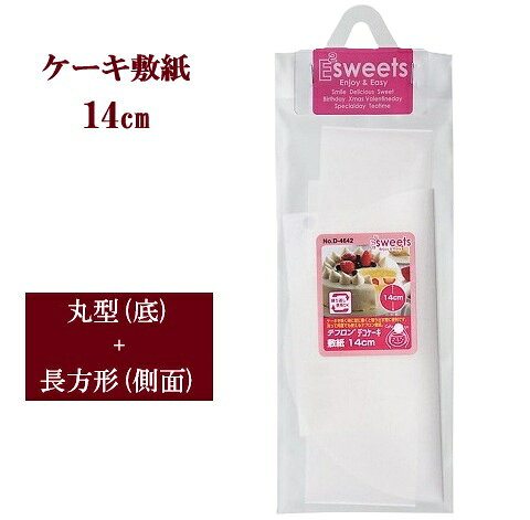 こちらはメーカー様よりお取り寄せの商品となりますので、在庫、納期状況につきましては細心の注意を払っておりますが、万が一、在庫切れ・販売終了等の際はキャンセルとなる場合がございます。 ●14cmのデコレーション型用の敷紙 ●洗って繰り返し使えるテフロン®敷紙 ●底面に敷く丸型と側面に巻く長方形の敷紙のセット ●ハサミでカットできるので大きさを調整できます サイズ:幅80×奥行230×高さ2mm 重量:(約)8g 材質:ガラス繊維(ふっ素樹脂加工) 原産国:日本 ※ご注文数量によっては送料が変更となる場合もございます。その場合は別途ご連絡致します。