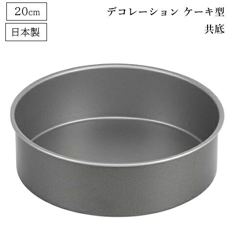 こちらはメーカー様よりお取り寄せの商品となりますので、在庫、納期状況につきましては細心の注意を払っておりますが、万が一、在庫切れ・販売終了等の際はキャンセルとなる場合がございます。 型離れがよいふっ素加工。こびりつかず、お手入れが簡単。 ●オーブン専用。 ●skandia by Whitford(米国ウィットフォード社のふっ素樹脂塗料のブランドです。) ご注意:この商品は一般家庭用です。業務用として使用しないでください。 オーブン専用の焼き型です。電子レンジ機能では使用できません。 食器洗い乾燥機は使用しないでください。 製品サイズ:(約)外径21×高さ6cm 製品重量:(約)220g 材質:鉄(表面加工/ふっ素樹脂加工) 原産国:日本 オーブン専用 食器洗い乾燥機使用不可 ※ご注文数量によっては送料が変更となる場合もございます。その場合は別途ご連絡致します。