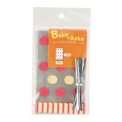 バレンタイン ギフト ラッピング 袋 お菓子袋 Sサイズ ドット 16枚入 ベイクベイク D-6429 プレゼント 包装 ギフトバッグ 贈り物 かわいい お菓子...