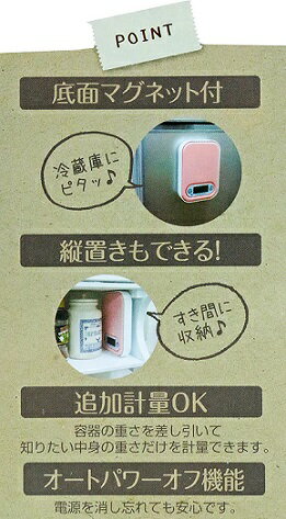 はかり デジタル キッチンスケール 2kg ピンク マグネットミー D-9 計量 量り お菓子作り 料理 コンパクト デジタルスケール マグネット付き 製菓 かわいい パール金属 3
