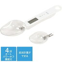 デジタル 計量スプーン 大・小 量HAKARI DA-305 少量 計量 大小セット スプーン付け替え可 フック穴付き お菓子作り 製菓 スプーン型 計量器 ペット 料理 離乳食 コンパクト デジタルスケール パール金属