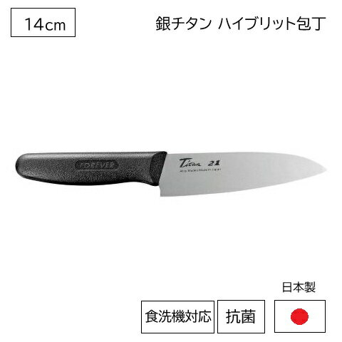 楽天市場】14cm（三徳包丁｜包丁・ナイフ）：調理器具・製菓器具